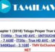 Tamilmv 2022: Download Latest Tamil, Telugu & Hindi Dubbed Movies